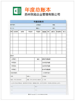 扎赉特旗记账报税